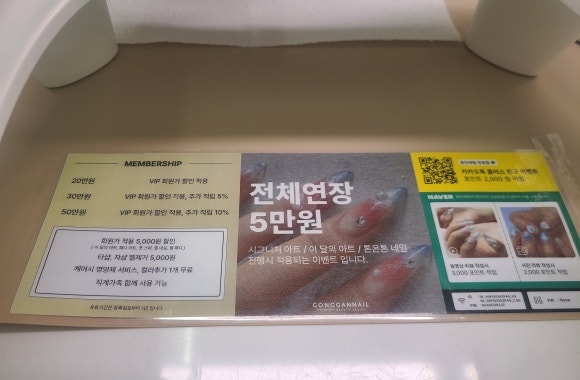 공간네일 천호점 이미지