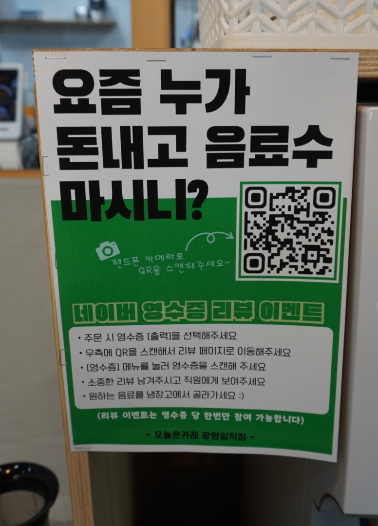 오늘은카레광명일직점 이미지