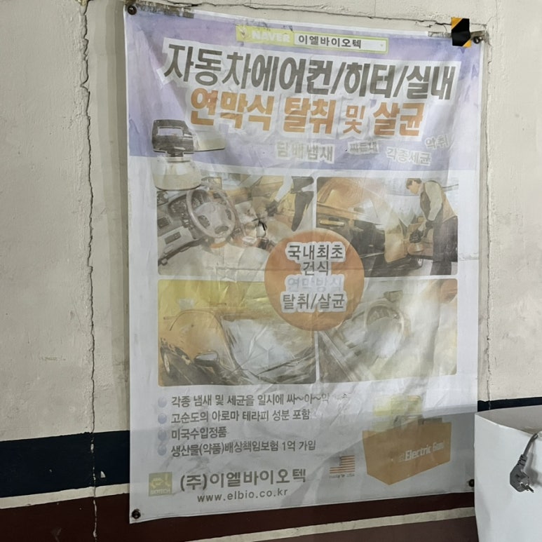 경보스팀세차장 이미지