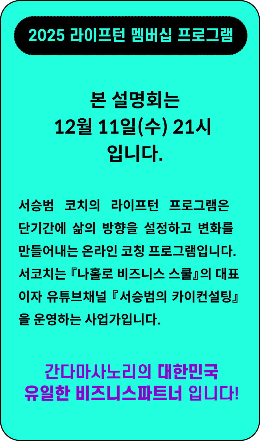 라이프맵핑 이미지