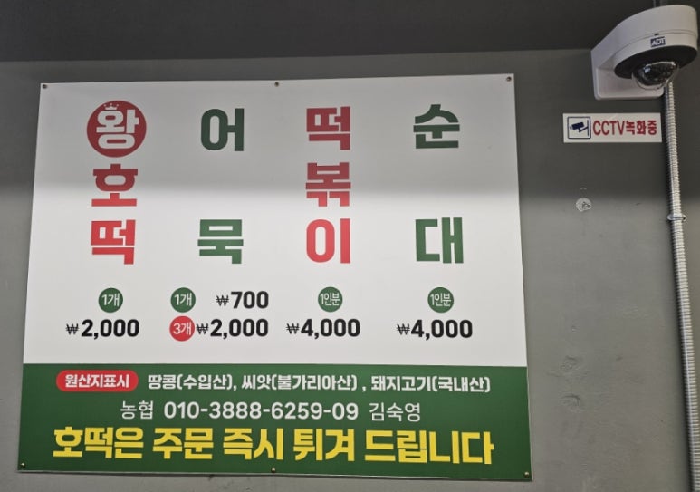 명가왕호떡 이미지