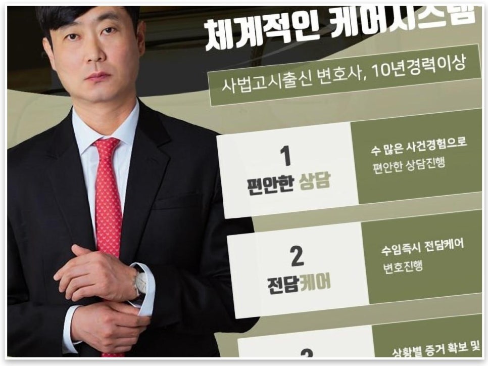 변호사백영호법률사무소 이미지