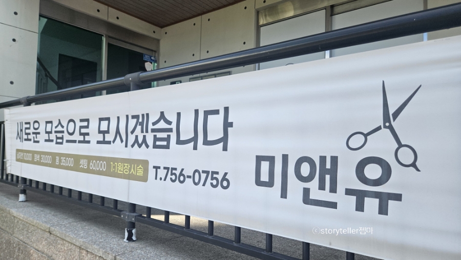 은혜세탁소 이미지