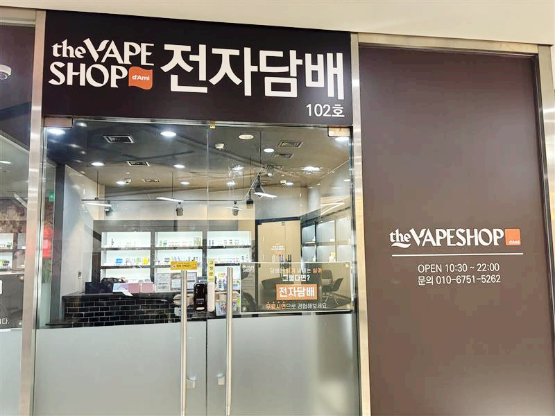 더베이프샵 이미지