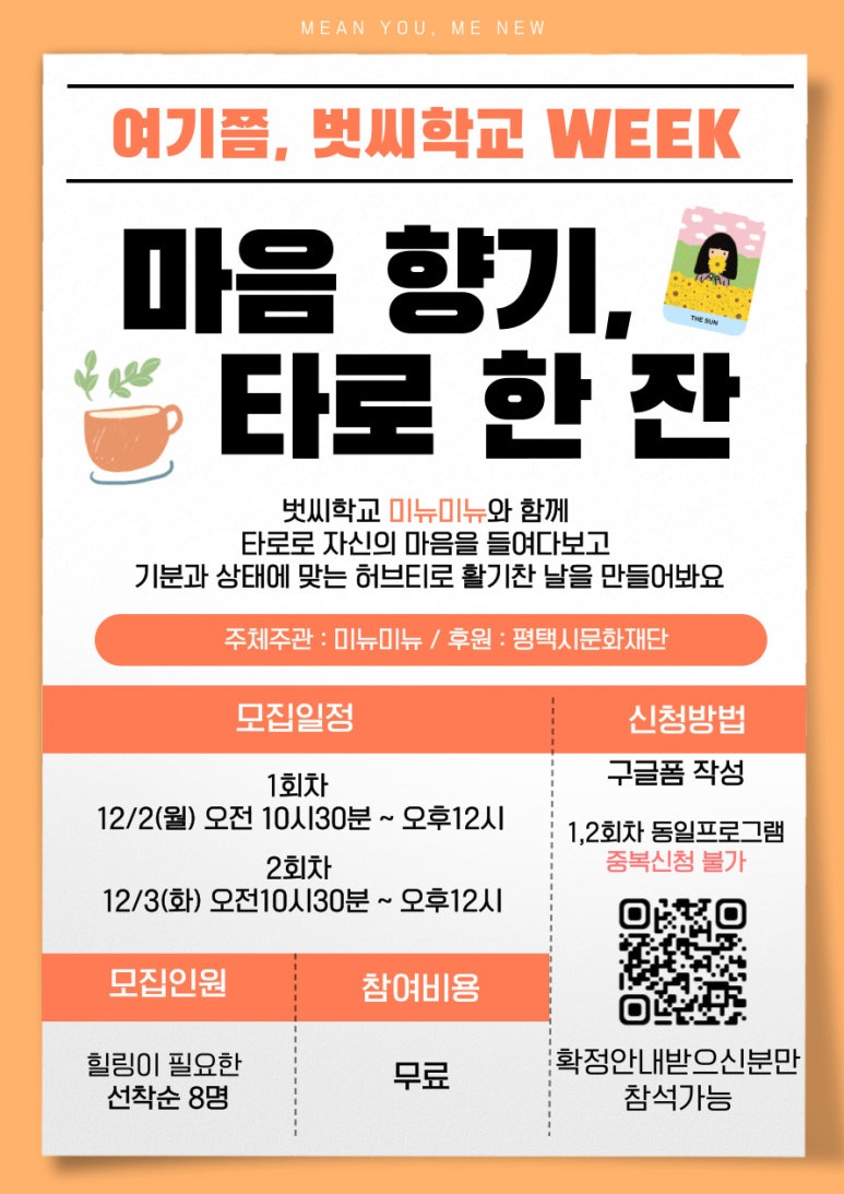 타로한잔 이미지