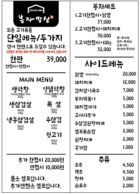 봉자막창 종로점 이미지