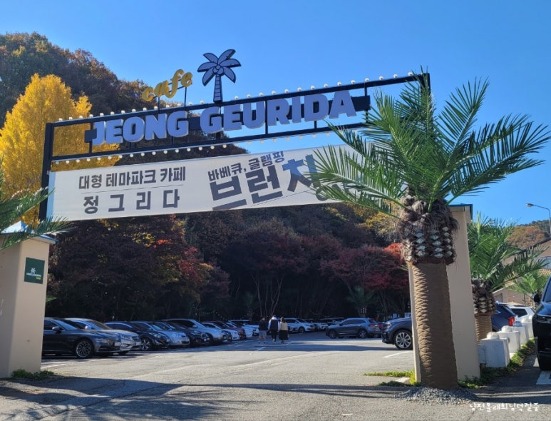 정그리다 이미지
