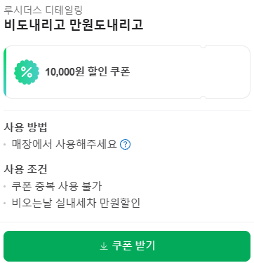 루시더스디테일링 이미지
