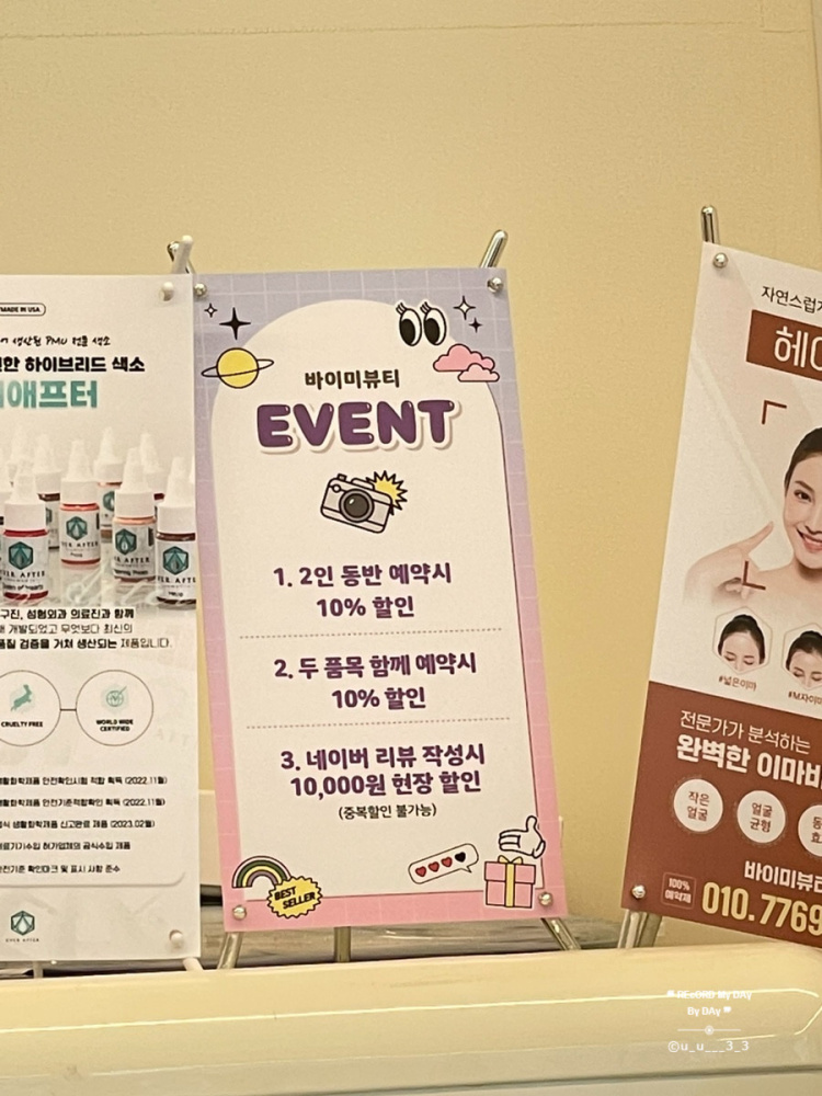 뷰티,바이미 이미지