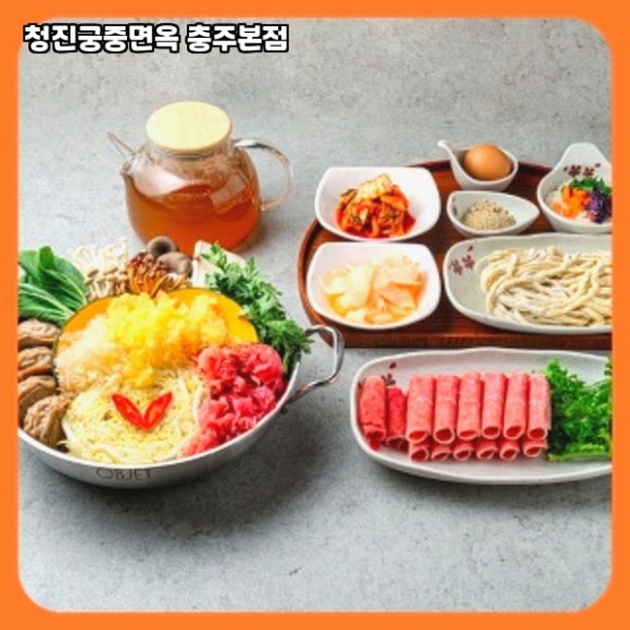 청진궁중면옥 이미지