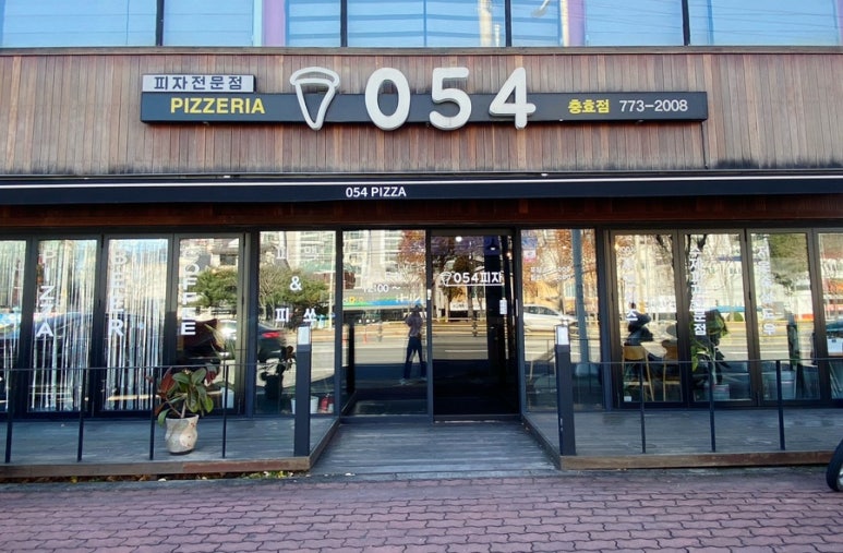 054피자 이미지