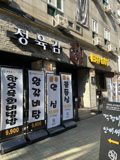 정육감이다웃 이미지