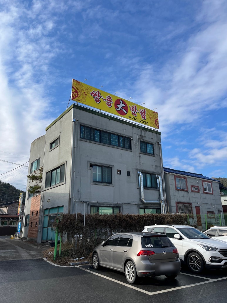 쌍용대반점 이미지