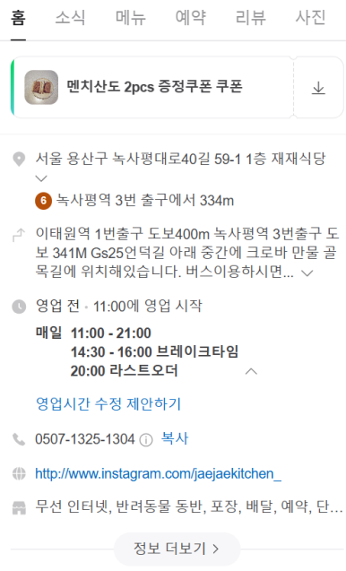 재재식당1 이미지