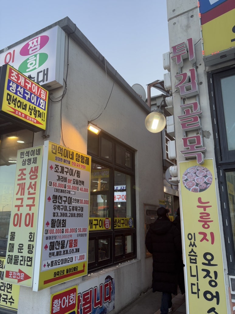 지은이네오징어순대 이미지