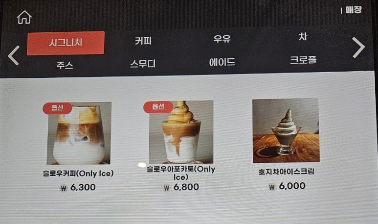 카페드슬로우 이미지