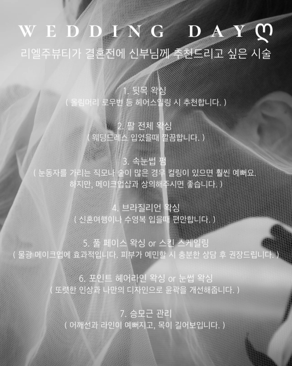 리엘주뷰티 이미지