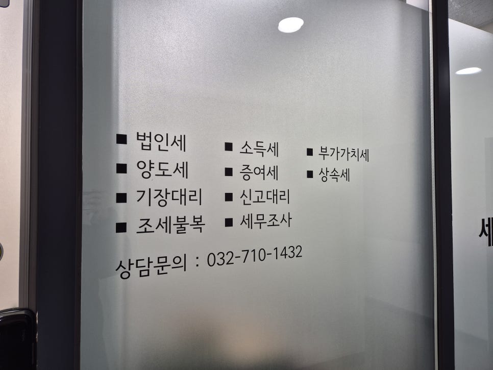 이음세무회계 이미지