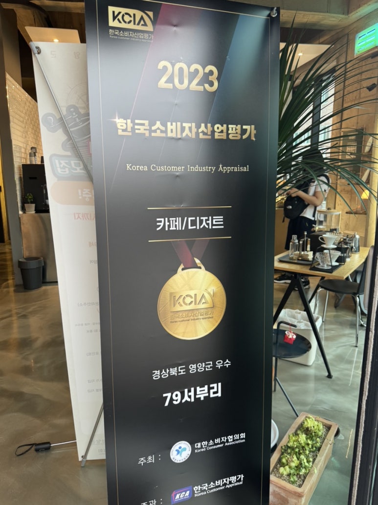 79서부리 이미지