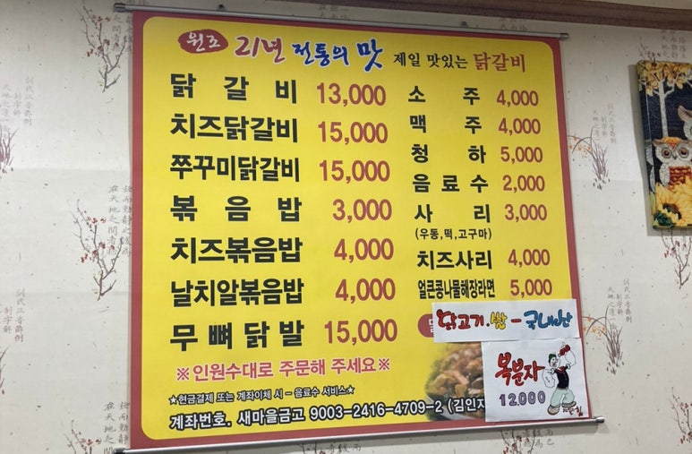 부흥닭갈비 이미지