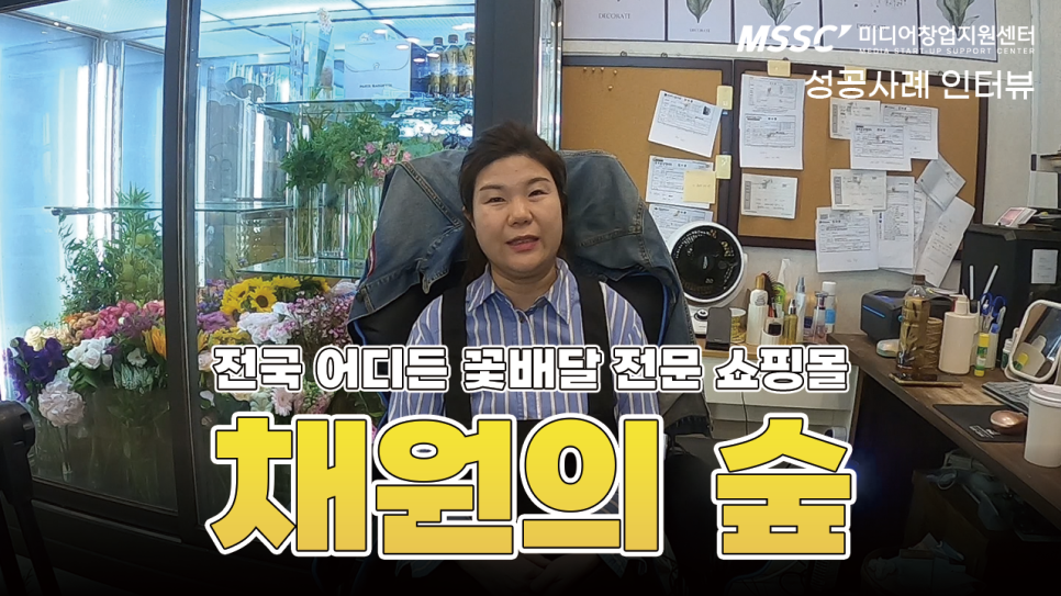 채원의숲 이미지