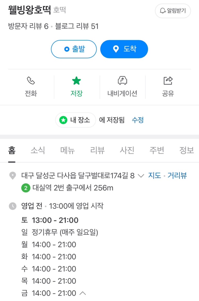 웰빙왕호떡 이미지
