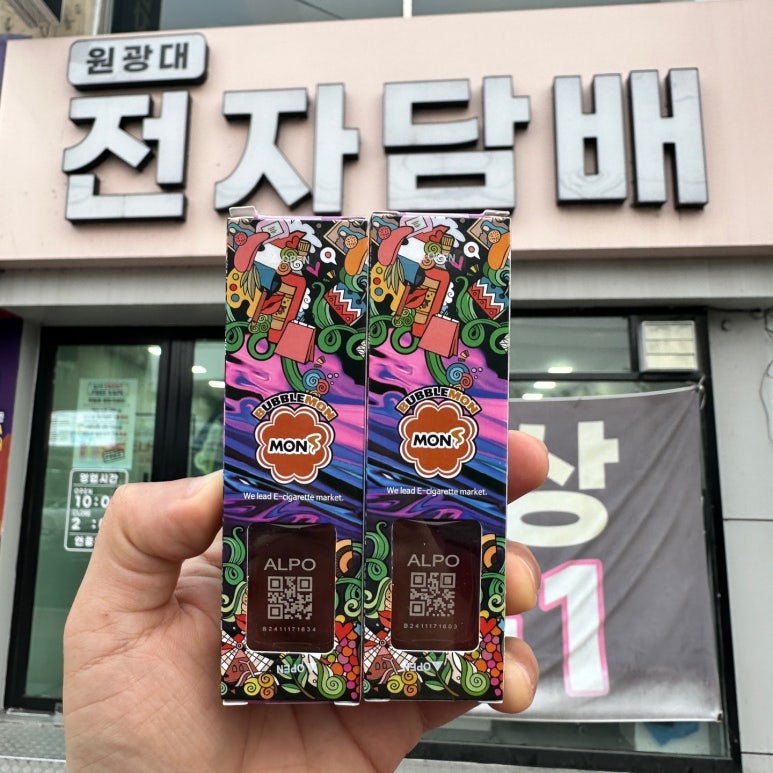 원광대전자담배 이미지