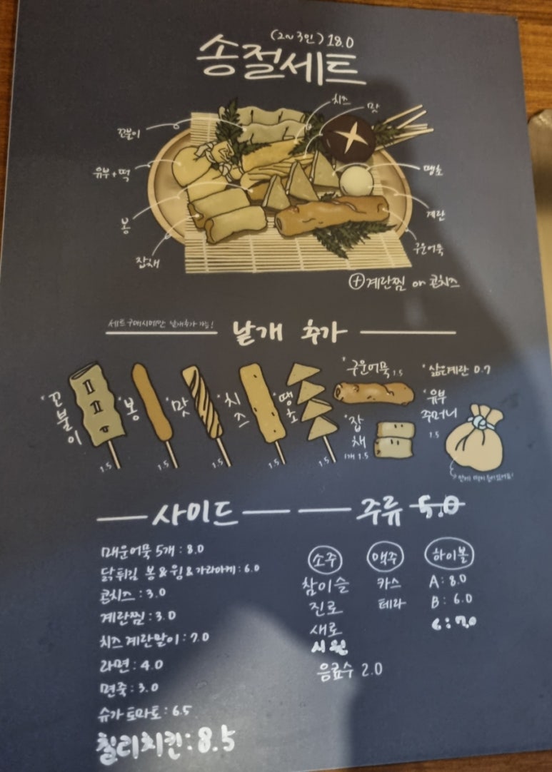 송절거리 이미지