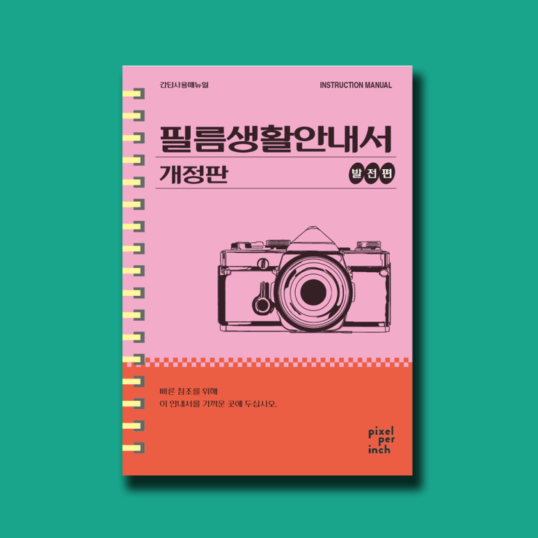 일삼오삼육 이미지