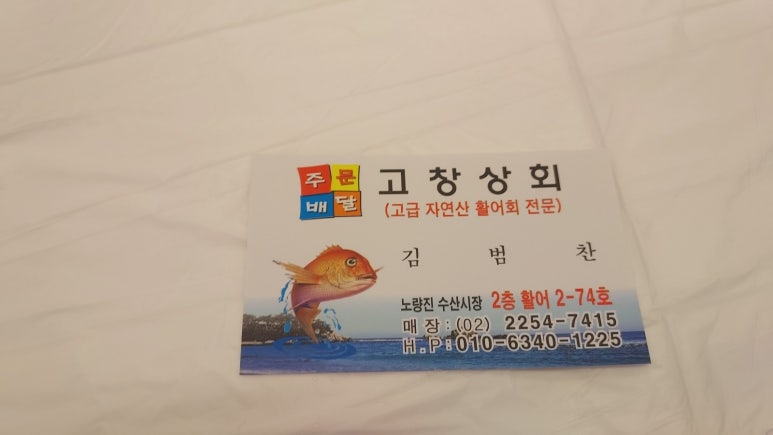 고창상회 이미지