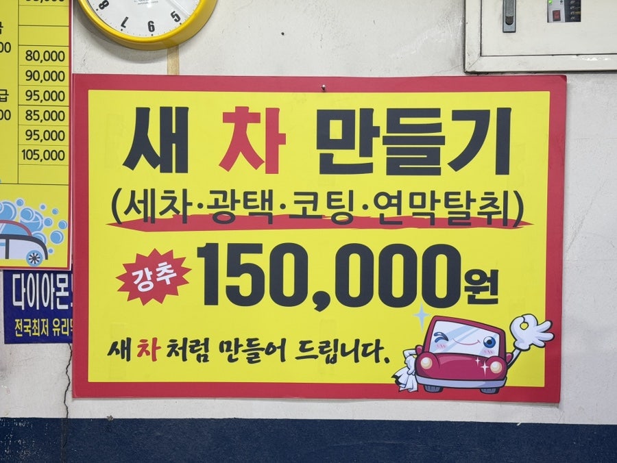경보스팀세차장 이미지