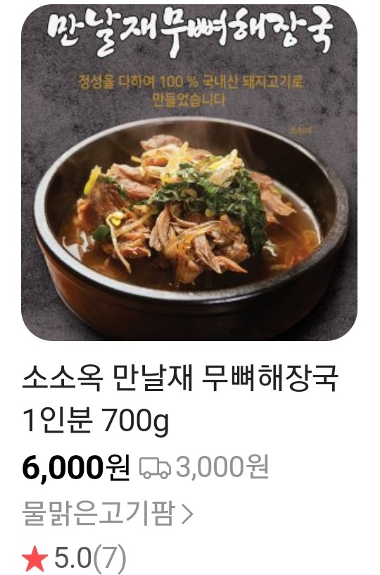주식회사 마산푸드 이미지