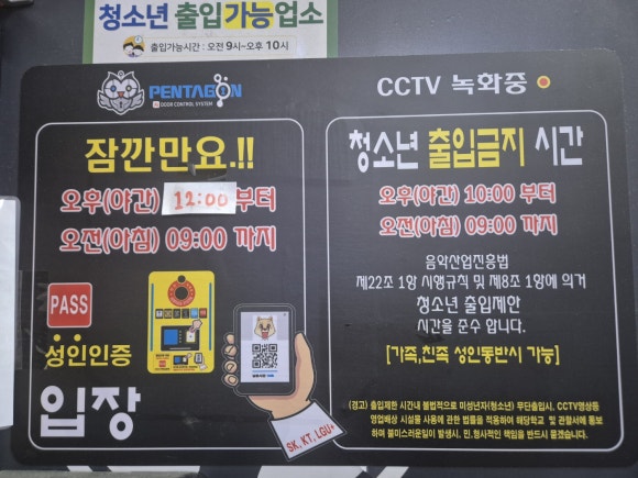 나인동전노래연습장 이미지