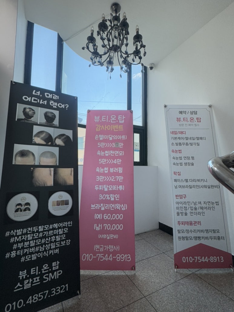 뷰티온탑 이미지