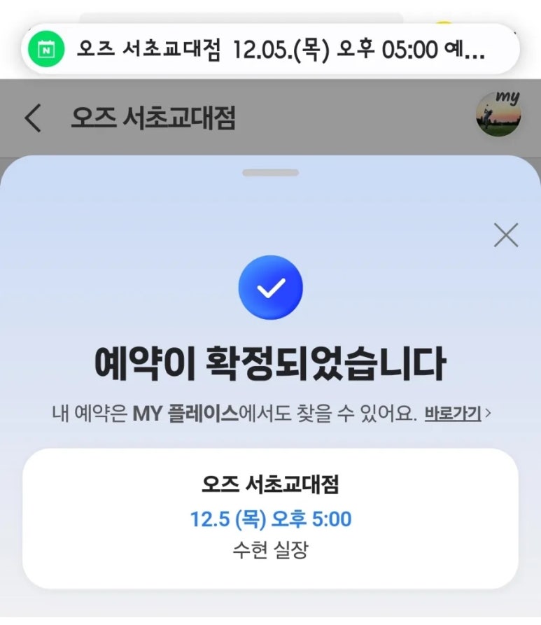 수현헤어샵 이미지
