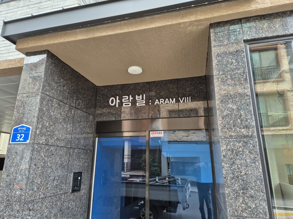 삼삼종합관리 이미지