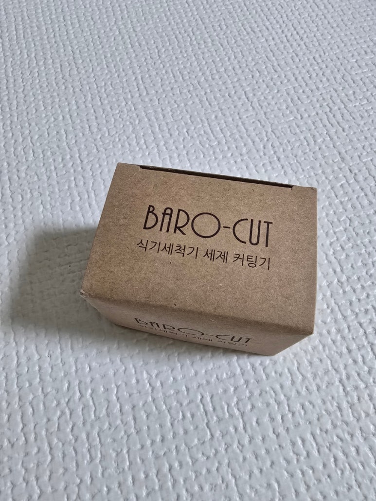 바로컷 이미지