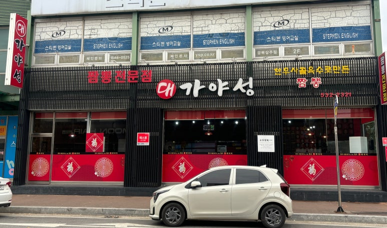 대가야성 이미지