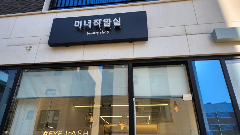 미녀작업실 이미지