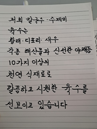 도담칼국수 이미지