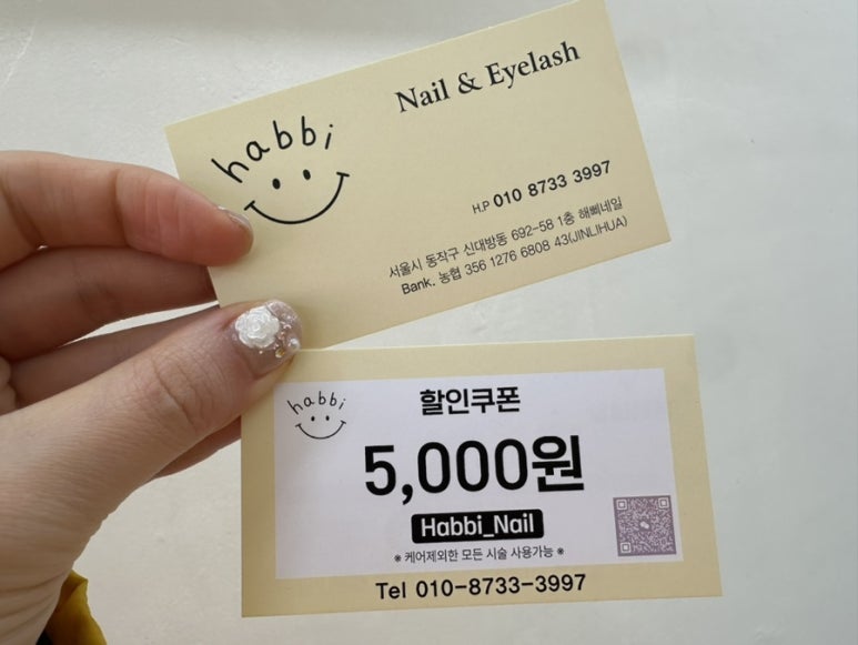 해삐네일 이미지