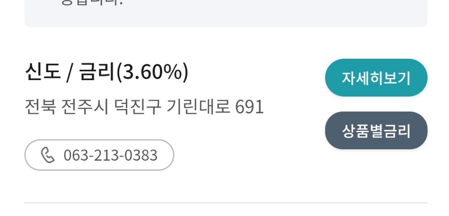 우리신도판매 이미지