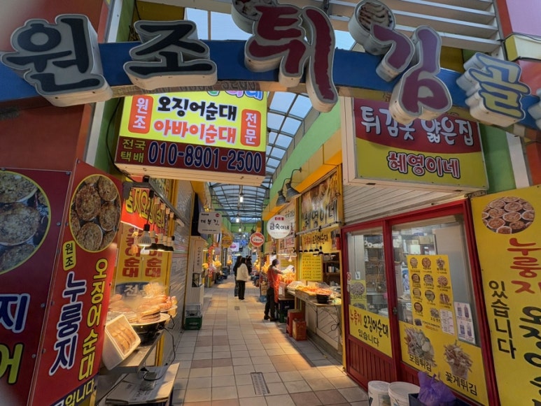 지은이네오징어순대 이미지