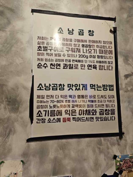 도농곱창 이미지