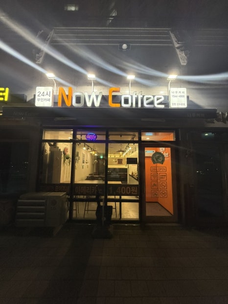 나우커피인천선수촌점 이미지