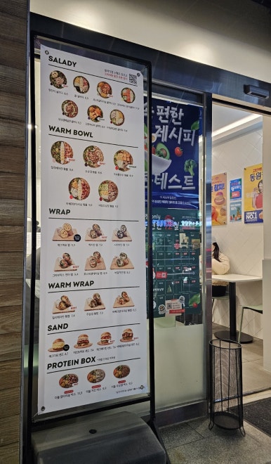 샐러디강동역점 이미지