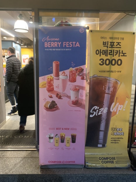 컴포즈커피 고양원당혁신점 이미지