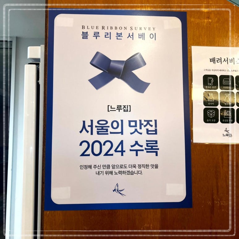 느루집 이미지