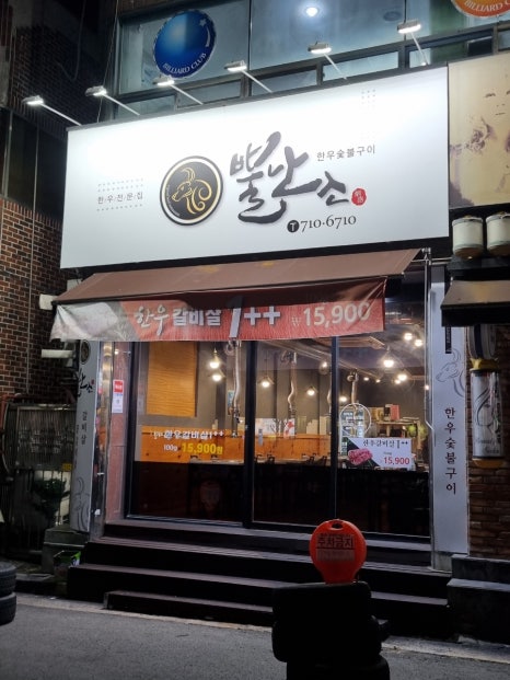 뿔난소 이미지