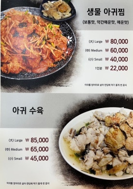 마산오동동아구찜 이미지